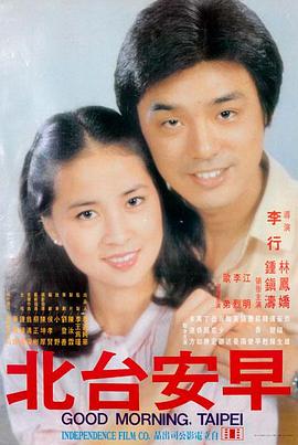 雾港谜案 高清电影在线观看